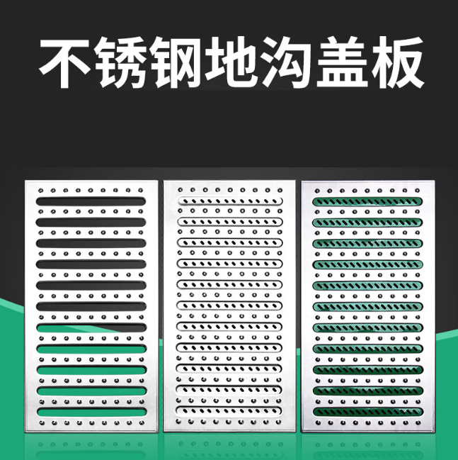 托里不锈钢沟盖板展示